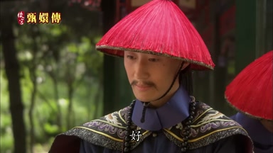 好