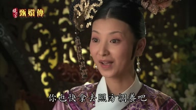 你也快拿去照方調養吧