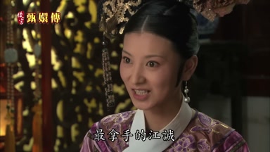 金一科最拿手的江誠