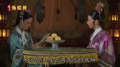 才派很多人去調查他的底細