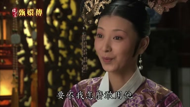 要不我怎麼敢用他
