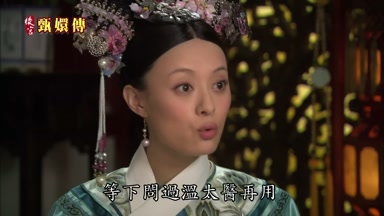等下問過溫太醫再用
