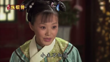 小主不知道