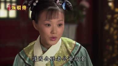 護國公孫老公爺病重