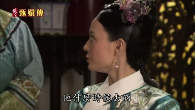 他什麼時候去的