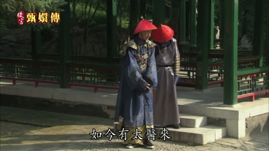 如今有太醫來