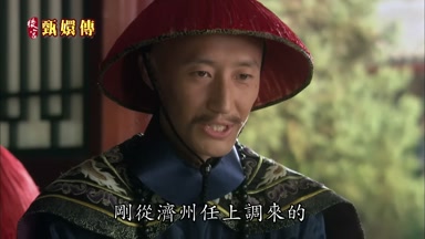 剛從濟州任上調來的