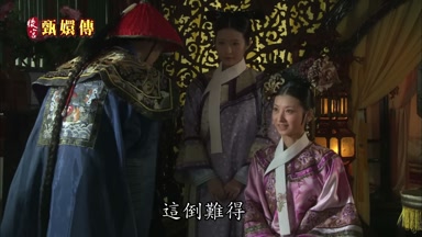 這倒難得