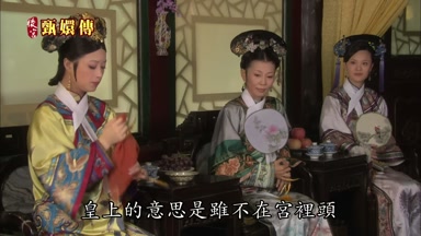 皇上的意思是雖不在宮裏頭
