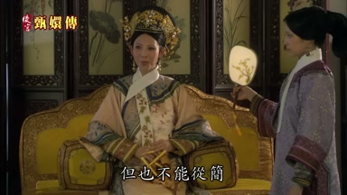 但也不能從簡