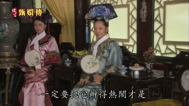 一定要把它辦得熱鬧才是