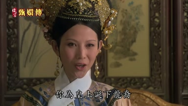 你為皇上誕下龍裔