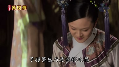 子孫繁盛乃是社稷之福