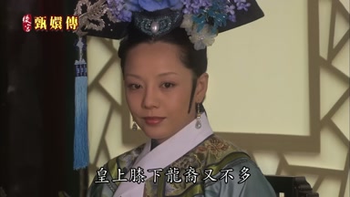 皇上膝下龍裔又不多