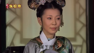 可到了這兒