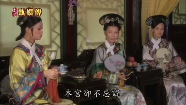 本宮卻不忌諱