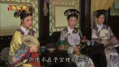 即便不在乎宮裏的忌諱