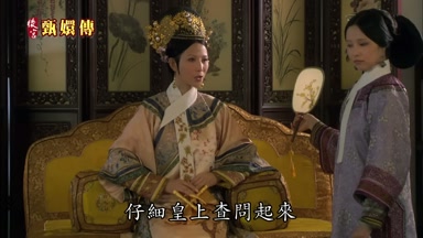 仔細皇上查問起來