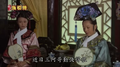 近日三阿哥勤快得很