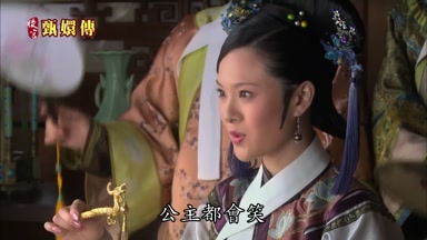 公主都會笑