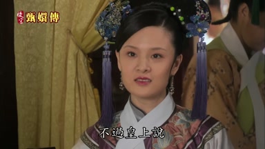 不過皇上說