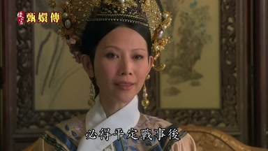 必得平定戰事後