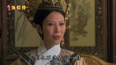 倒也不急在這一時