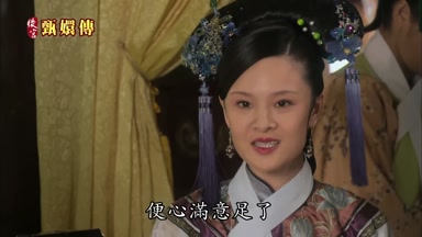 便心滿意足了
