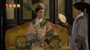 等一下本宮讓人給你帶回去