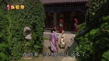 我的爺您怎麼跑這兒來了