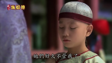她們好久不管我了