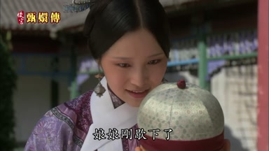 娘娘剛歇下了