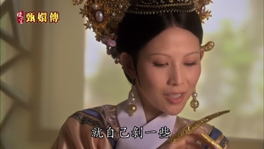 就自己剝一些