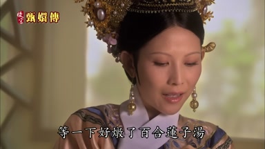 等一下好燉了百合蓮子湯