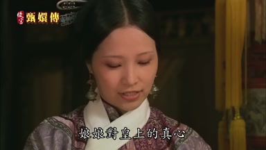 娘娘對皇上的真心