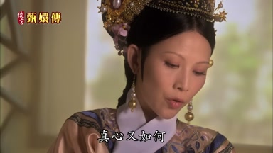 真心又如何