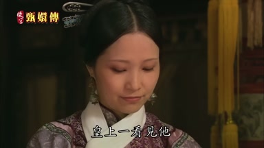 皇上一看見他