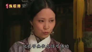 他孤苦無依也怪可憐的