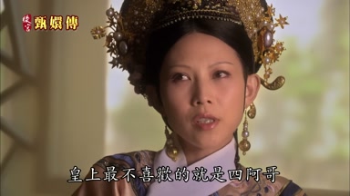 皇上最不喜歡的就是四阿哥
