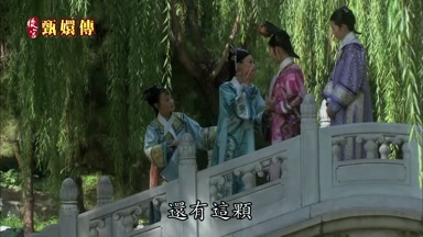 還有這顆