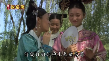 前幾日姐姐臉上長痘來著