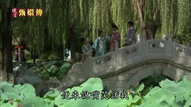 便來說嘴笑話我