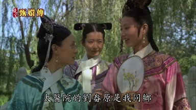 太醫院的劉畚原是我同鄉