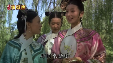 那日來請脈