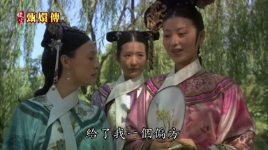 給了我一個偏方