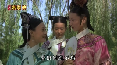 醫術倒還不錯