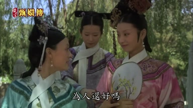 為人還好嗎