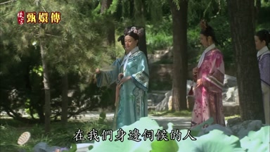 在我們身邊伺候的人