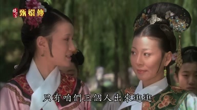 只有咱們三個人出來逛逛