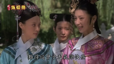 難得這會子天氣涼快些
